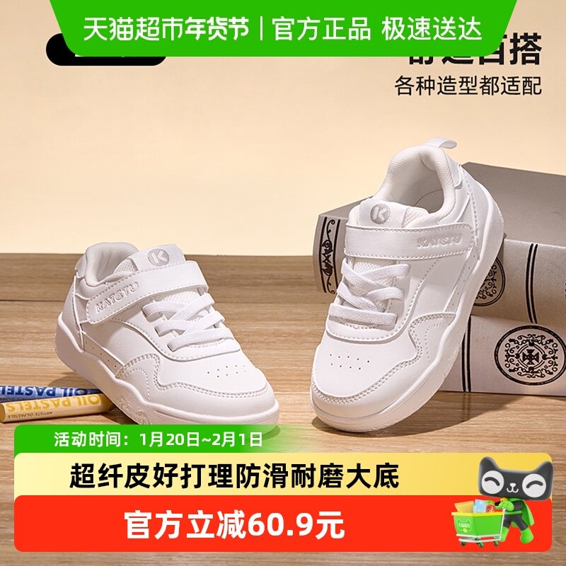 卡特兔儿童男童2025秋季幼儿园小白鞋防滑耐磨女童入园鞋童鞋板鞋,童鞋/婴儿鞋/亲子鞋,板鞋,淘宝优惠券,粉丝福利购,淘宝优惠卷