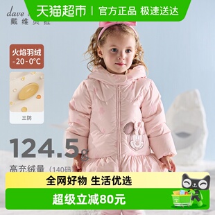 迪士尼IP戴维贝拉儿童三防裙式 羽绒服2025秋冬女童连帽保暖厚外套