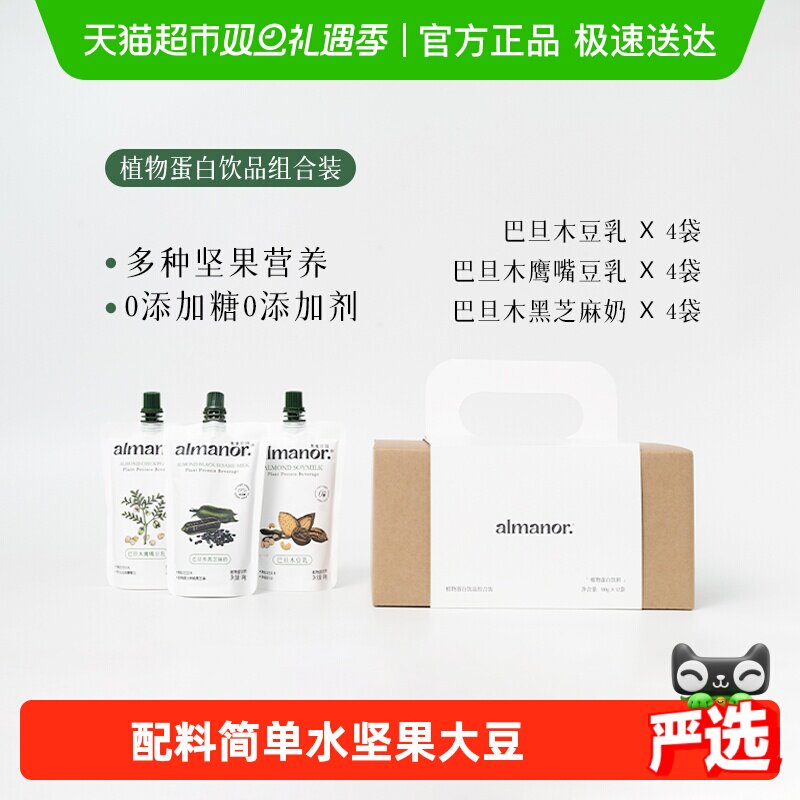 almanor奥蔓庄园植物蛋白奶