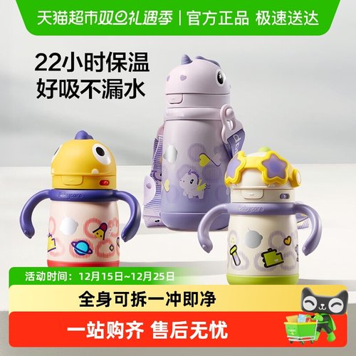 品牌直供-babycare恐龙保温杯