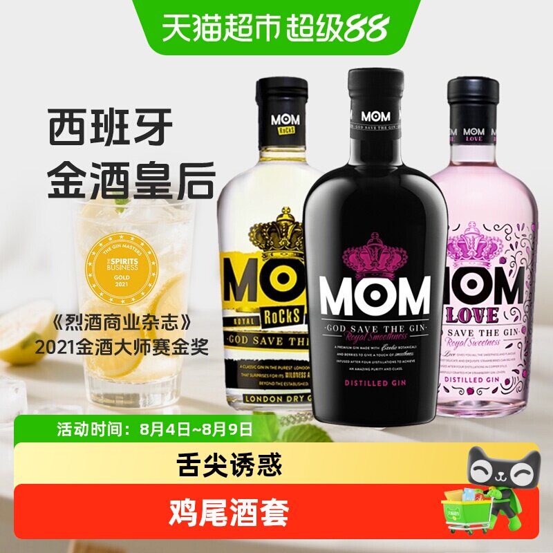 魅多美金酒Gin杜松子酒鸡尾酒