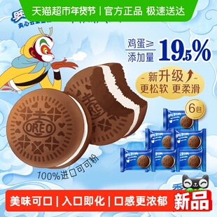 奥利奥夹心云朵蛋糕香草牛乳味草莓巧克力花生酱味早餐糕点