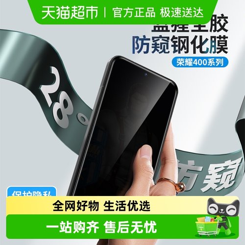 蓝猩先生荣耀400Pro钢化膜