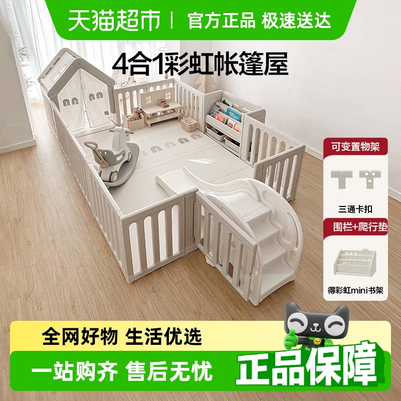 贝易彩虹游戏围栏宝宝爬爬垫小房子防护栏儿童地上婴儿爬行垫室内