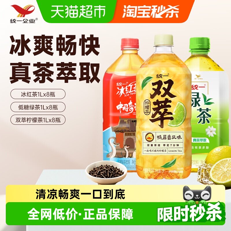 统一冰红茶进口柠檬清凉畅快图片