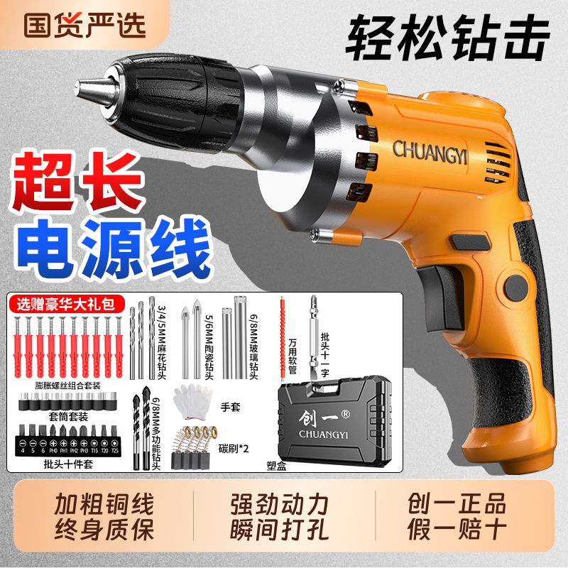 手电钻家用电钻220v多功能大功率手枪钻电动螺丝刀插电墙面瓷砖