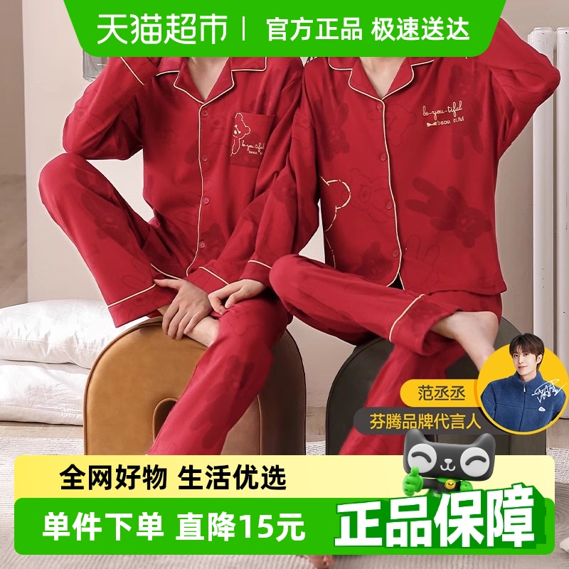 芬腾情侣睡衣春秋纯棉长袖本命年红色结婚男女套装宽松休闲家居服
