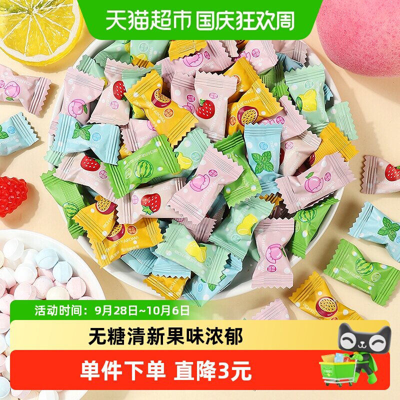 啵尼猪维C无糖薄荷糖100g约95颗水果味口气清新接吻润喉香体糖果