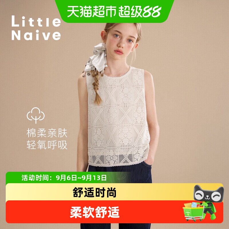 LittleNaive儿童背心柔软舒适