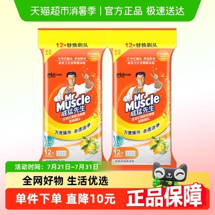2补充装 威猛先生洁厕剂洁厕灵一次性长柄可抛马桶刷12片 马桶清洁