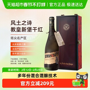 法国歪脖子红酒 教皇新堡干红葡萄酒 单支精美展示礼盒装原瓶进口