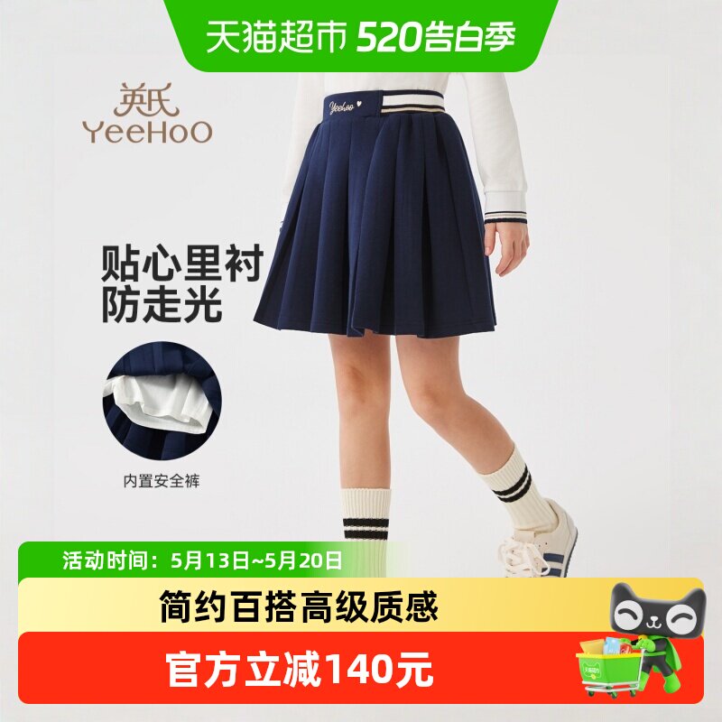 英氏女童半身裙2026春秋新款儿童学院风裙子女孩百褶学生春秋洋气