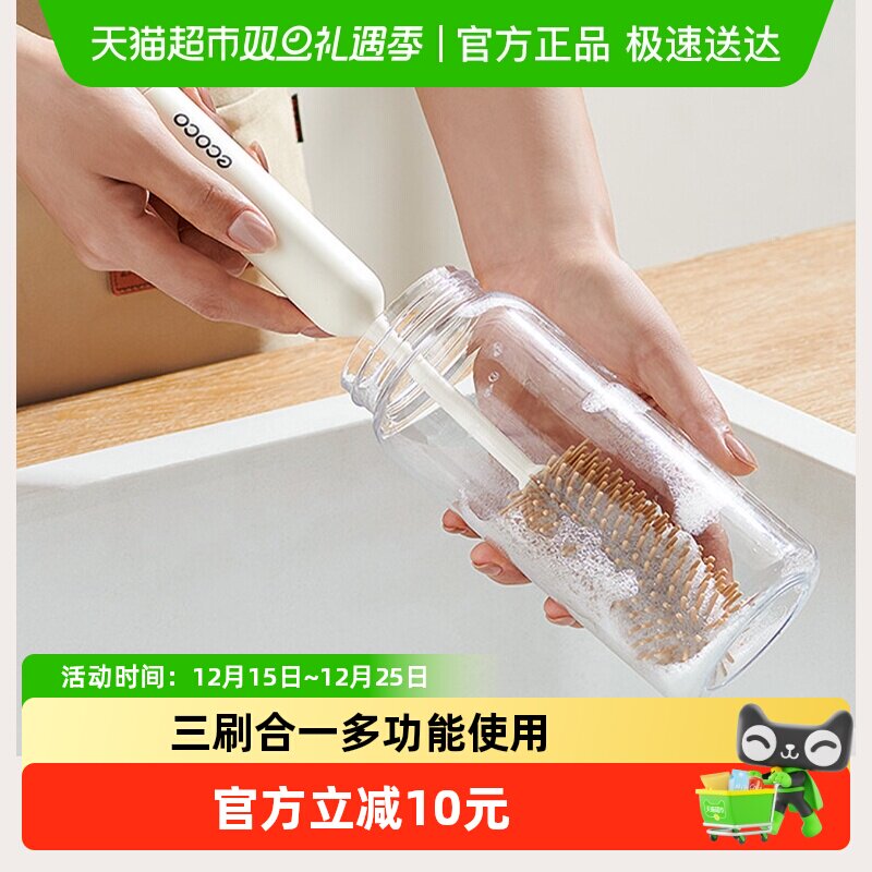 意可可多功能三合一杯刷