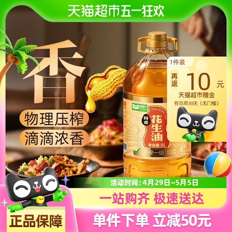 ��������������ѹե������5Lʳ������������ѹե���˺決����