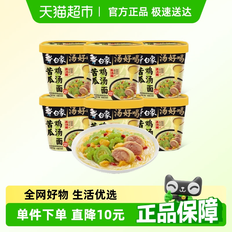 白象汤好喝苦瓜鸡汤面84g×6杯