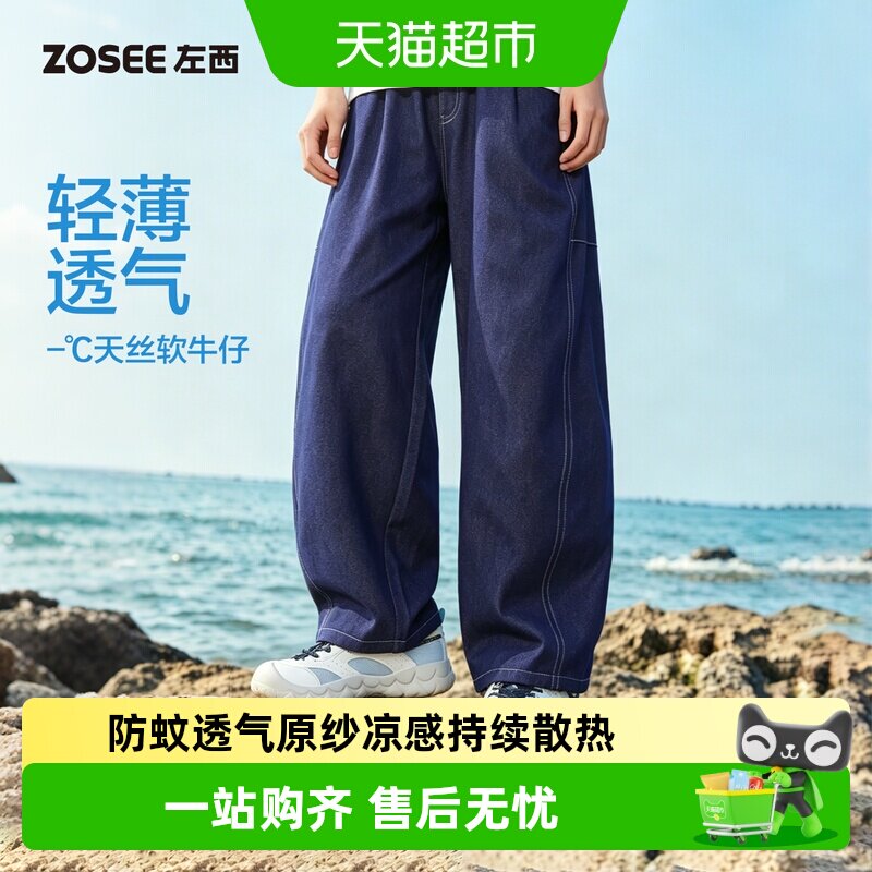 左西男童天丝凉感防蚊裤触肤即凉图片