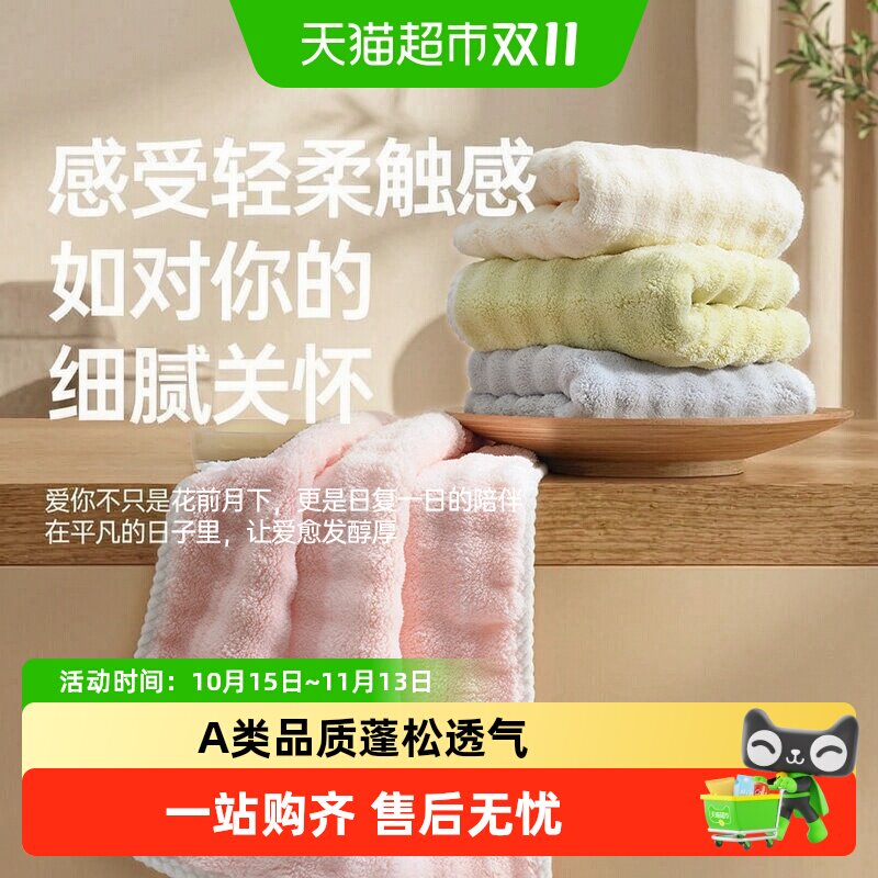 洁丽雅毛巾强吸水加厚情侣珊瑚绒不易掉毛家用洗澡擦手男女干发