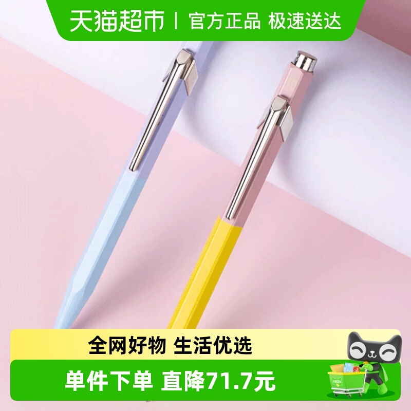 凯兰帝卡达瑞士圆珠笔PaulSmith