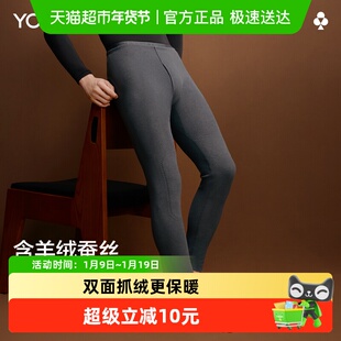 有棵树含羊绒蚕丝加厚冬季打底裤加绒衬裤薄款秋裤男士春秋保暖裤