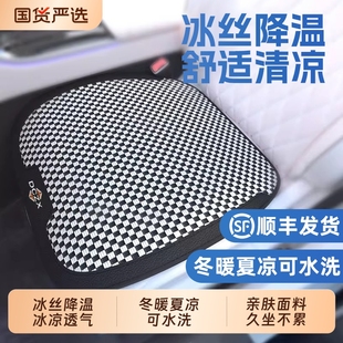 汽车坐垫千鸟格三件套立体简约冰丝面料时尚 通用跨境 编织透气四季