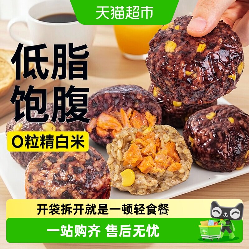 轻即低糙米饭团黑米鸡胸肉软糯图片