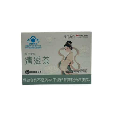仲倪堂清滋茶减肥通用瘦身茶