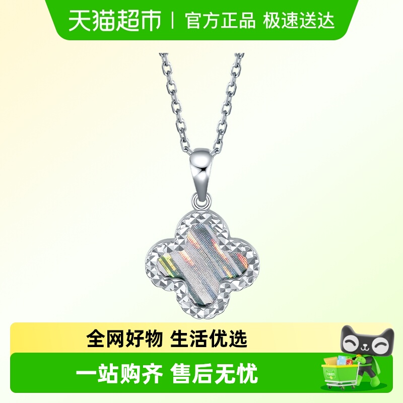 LUKKWAIFOOK/六桂福铂金吊坠