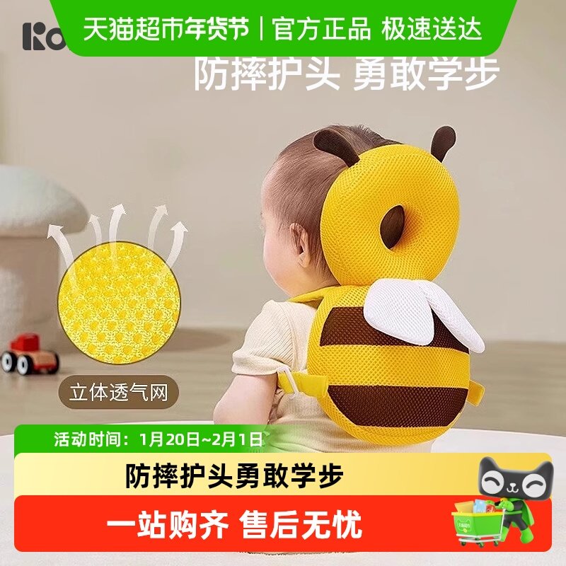 柯斯德尼婴儿防摔神器宝宝护头帽防撞头儿童学步走路透气保护垫,婴童用品,婴童枕头/枕芯,淘宝优惠券,粉丝福利购,淘宝优惠卷