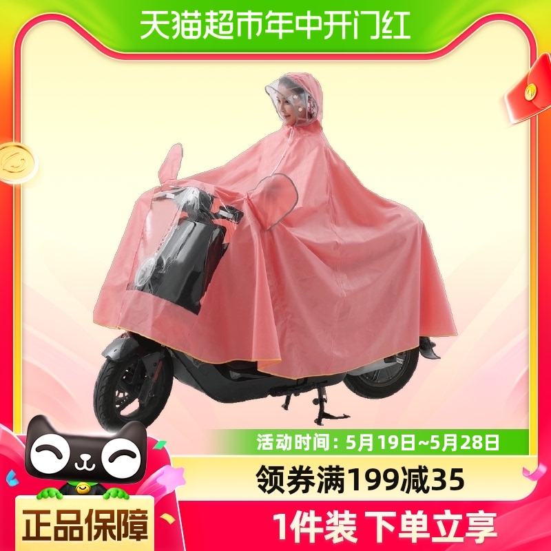 琴飞曼电动车单人全身环视雨披男加大加厚骑行电瓶摩托车雨衣-封面