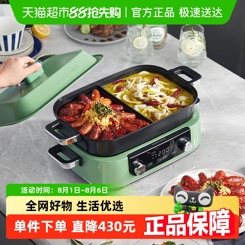 摩飞多功能料理锅MR9099绿色
