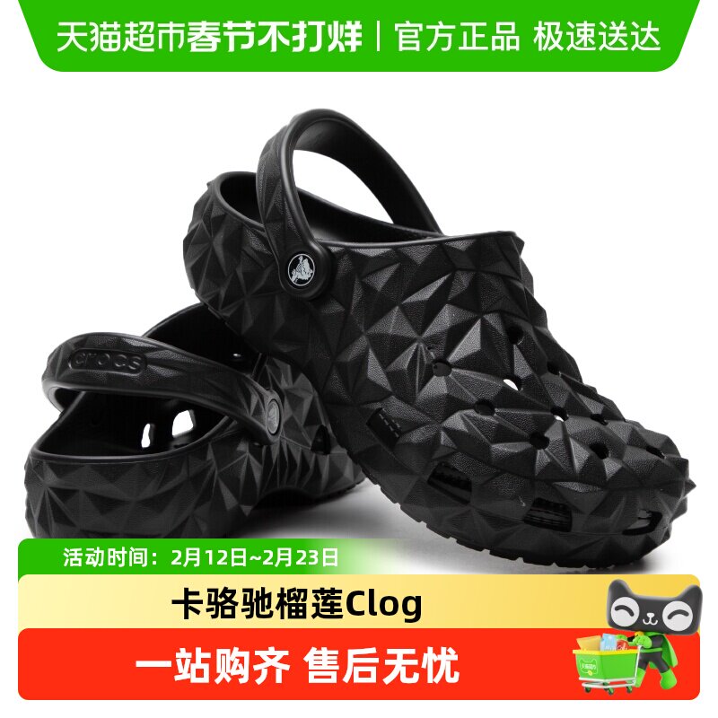 Crocs卡骆驰榴莲Clog男女洞洞鞋透气舒适运动鞋时尚休闲鞋拖鞋