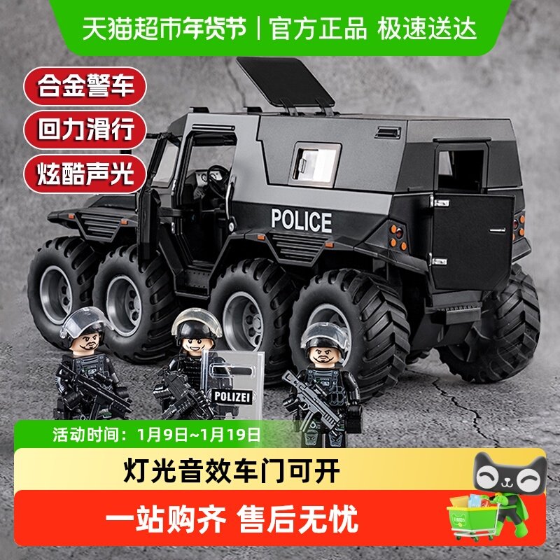 儿童仿真装甲警车合金玩具模型摆件特警公仔灯光回力滑行圣诞礼物