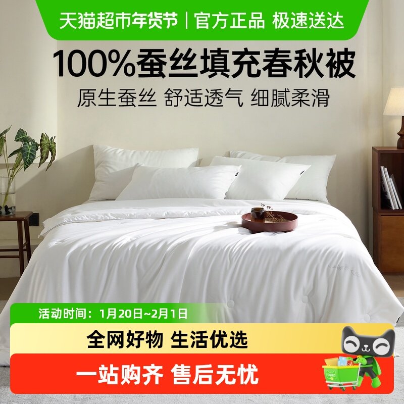 多喜爱被子蚕丝被春秋被100蚕丝四季通用二合一子母被蚕丝被芯,床上用品,蚕丝被,淘宝优惠券,粉丝福利购,淘宝优惠卷