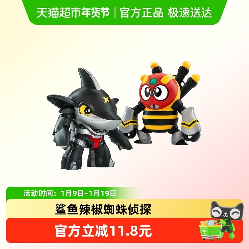 橘猫工业铁甲小宝第二弹鲨鱼辣椒x蜘蛛侦探拼装模型,模玩/动漫/周边/娃圈三坑/桌游,国创拼装/成品机甲,淘宝优惠券,粉丝福利购,淘宝优惠卷