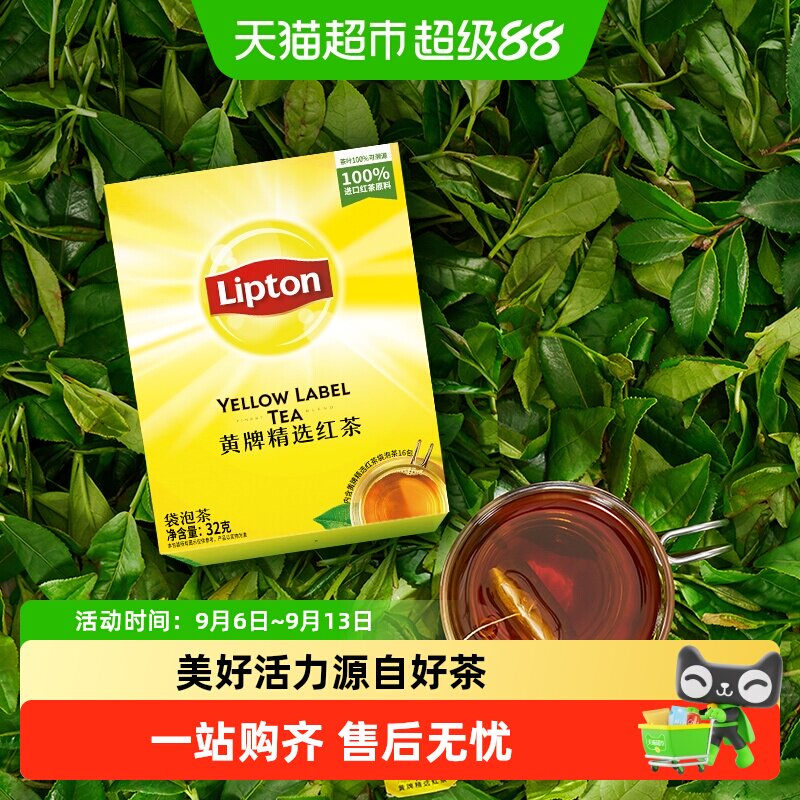 立顿一级一芽两叶鲜爽甘醇茶包图片