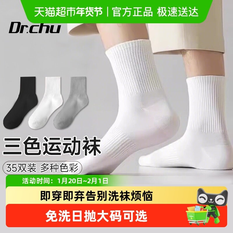 一次性袜子男女通用款秋冬防臭丢丢袜中筒旅行免洗棉袜即弃日抛,户外/登山/野营/旅行用品,一次性袜子,淘宝优惠券,粉丝福利购,淘宝优惠卷