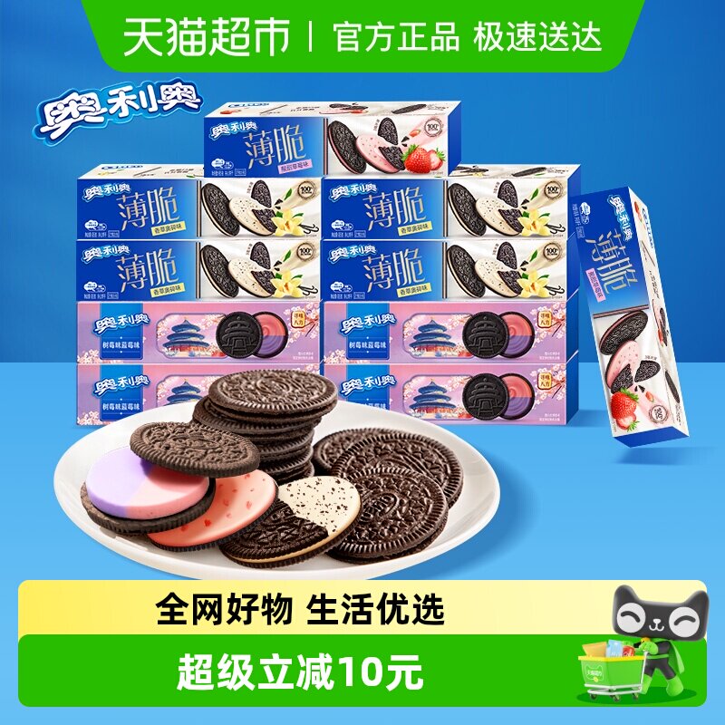 奥利奥薄脆夹心饼干香草95g