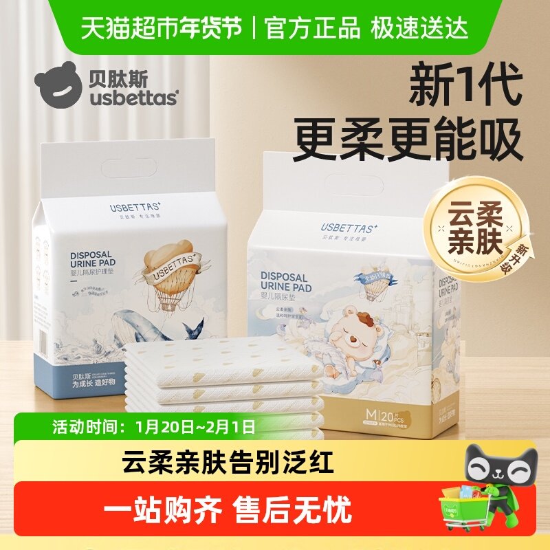 贝肽斯新生婴儿一次性隔尿垫宝宝专用护理垫透气防水大尺寸不可洗,婴童尿裤,隔尿床垫,淘宝优惠券,粉丝福利购,淘宝优惠卷