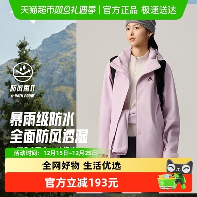 安踏冲锋衣水壳三合一女