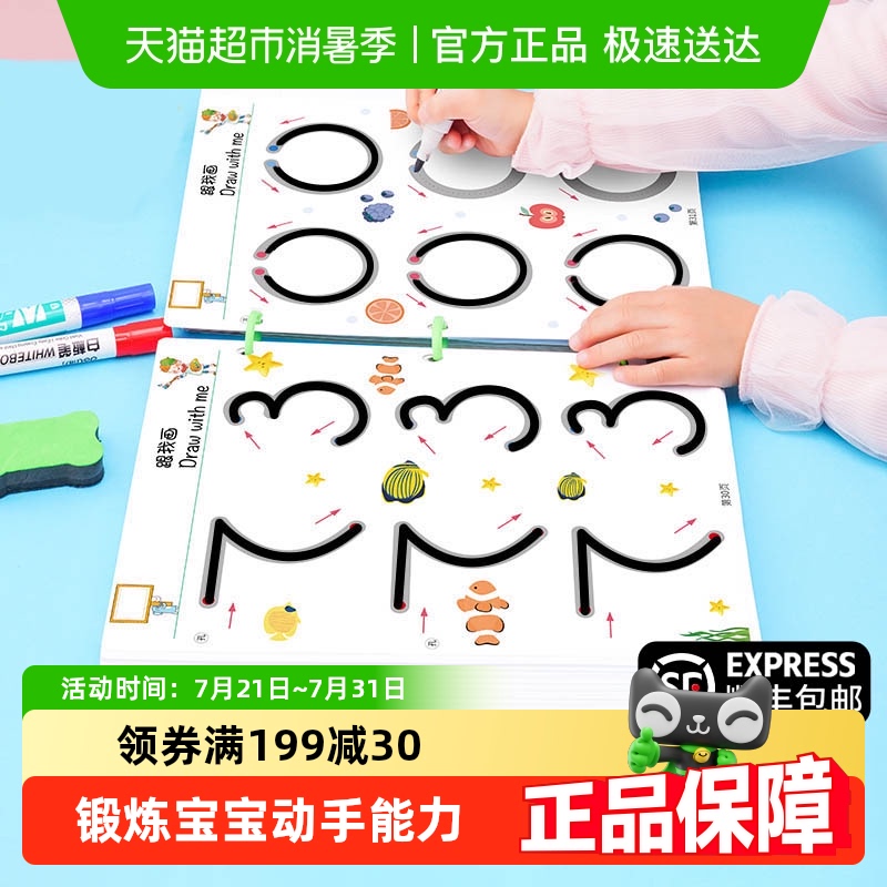 奕思瑞可擦写控笔字帖顺丰发货