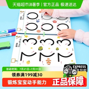 奕思瑞幼儿控笔训练字帖描红画画本幼儿园练字本儿童2岁3涂色入门