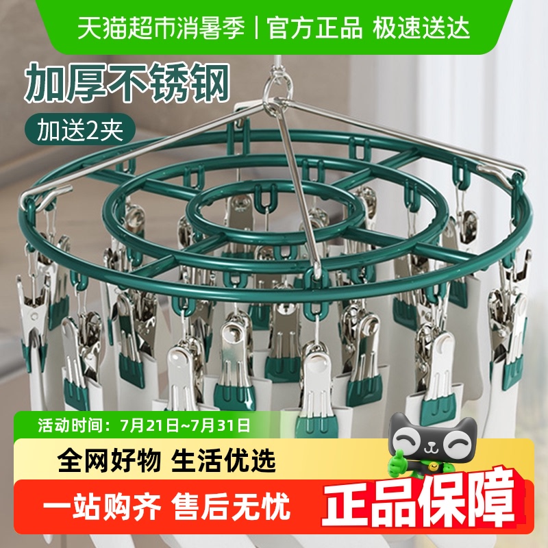 不锈钢宿舍阳台多夹子晾衣架