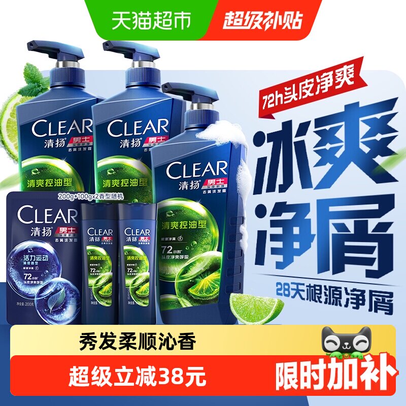 清扬72H清爽控油去屑洗发水图片