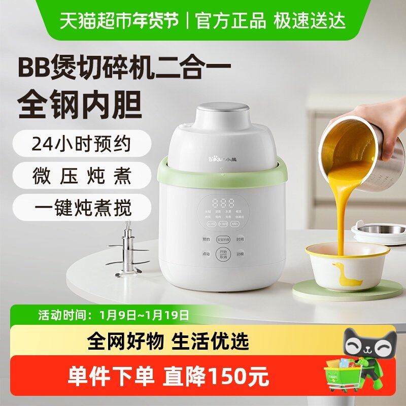 小熊辅食机食物搅拌器料理机,厨房电器,宝宝辅食机/料理机/食物搅拌器,淘宝优惠券,粉丝福利购,淘宝优惠卷