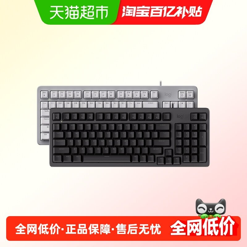 罗技K848有线客制化机械键盘