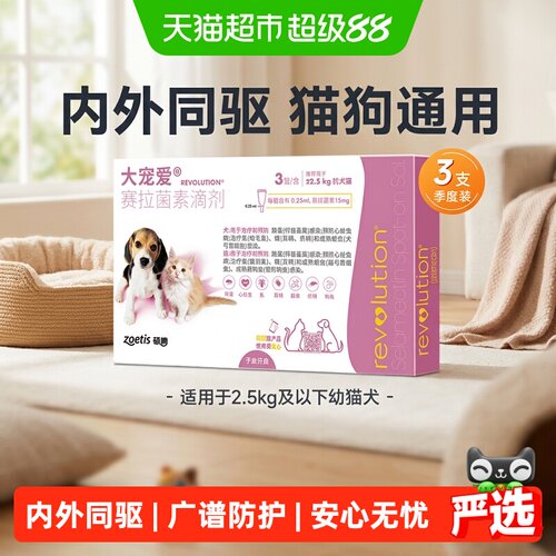 大宠爱宠物驱虫持续保护