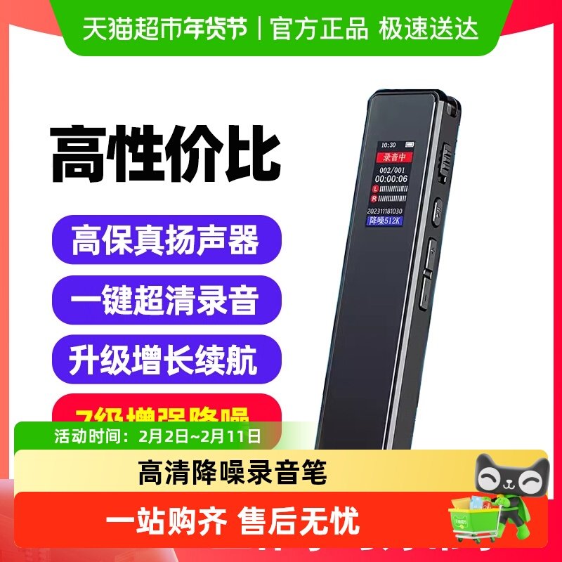 纽曼大容量随身录音笔专业高清降噪语音转文字学生律师会议录音器