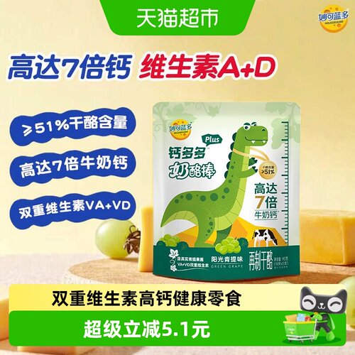 妙可蓝多营养高钙奶酪棒