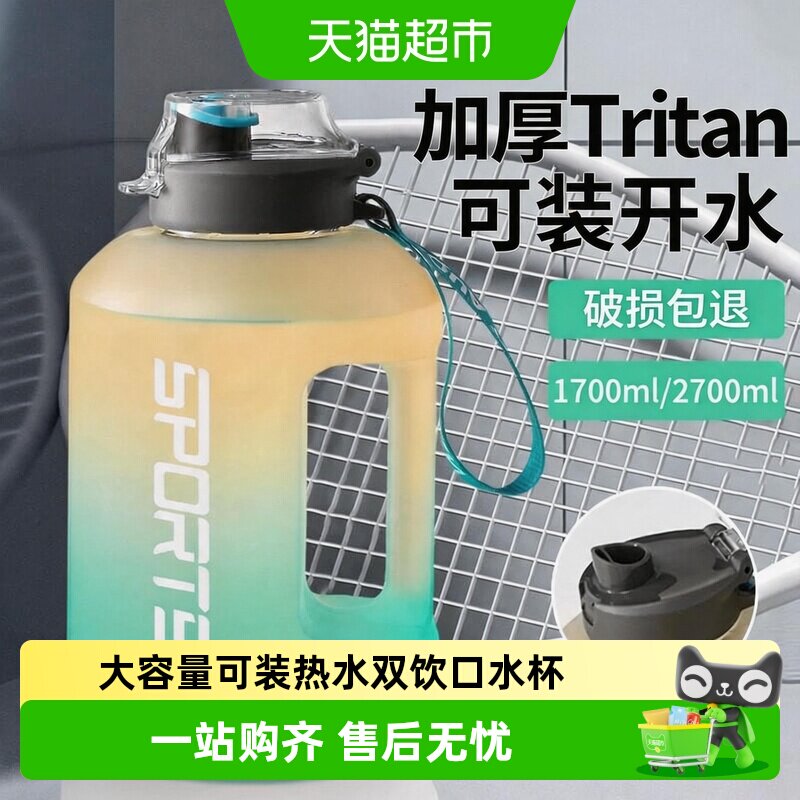 味之享大容量运动水壶一键开盖