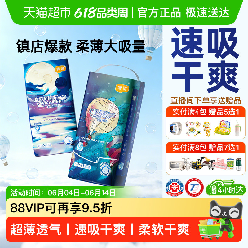 宜婴新梦想家全包臀干爽拉拉裤